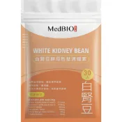 宇宙健人 MedBIO美百優 【白腎豆×非洲芒果×馬鈴薯×藤黃果】酵母胜肽（30入/袋）