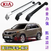起亞汽車行李架 旅行架 Sportage Carnival Carens Optima 免打孔 鋁合金置物架 車頂架橫桿