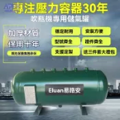 ✨非梵家居✨易路安儲氣罐25L吹瓶機專用壓力罐50L小型緩衝罐100L空壓機儲氣筒