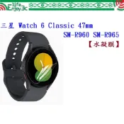EC【水凝膜】三星 Watch 6 Classic 47mm SM-R960 SM-R965 保護貼 全透明 軟膜