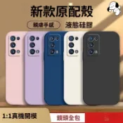 魔方矽膠防摔手機殼 適用 OPPO A6X A6S A74 5G A73 A72 A91 A54 A55 A53 A31