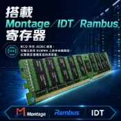 [伺服器專用]美光記憶體32G/64G RECC DDR4 2133 2400 2666 2933 3200
