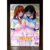 【全新】C3759 淫亂的我們這群女孩們（全）【爆氣貓】【現貨】新視界 限制級 成人 色情 A漫 H漫 黃書 絕版
