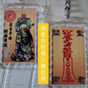 《森圓文創》可客製（買10個贈1，買30個贈4）關公/關聖帝君/宮廟結緣品/陣頭香火禮品鑰匙圈/護身符/遶境結緣品