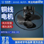 台灣出貨 爆款熱賣## 樓頂扇 16吋/18吋天花板扇 學校宿舍吸頂風扇 360度可搖頭電風扇