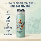 🔥【批發日本】現貨 日本 迪士尼 米奇90週年紀念款 輕量不鏽鋼保溫瓶 500ml 一鍵開蓋 保溫保冷 水壺 復古薄荷綠