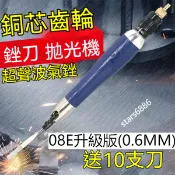 銼刀 拋光磨光機銼機 銼刀 拋光機 電動拋光機 電動銼刀 超聲波氣銼 往復式氣動銼刀06K修邊銼