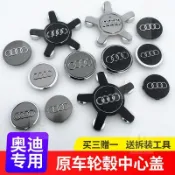奧迪輪轂蓋A4L/A3/A5/A6L/A7/Q2L/Q3/Q5L/Q7五爪車輪胎中心蓋標誌