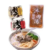 讚岐拉麵/刀削麵5入x2包+紅龍牛肉湯x10包(輕鬆快煮/百搭麵體)