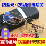 品牌正品高清防藍光老花眼鏡100/150/200度男女士老人高檔抗疲勞-Misaki精品