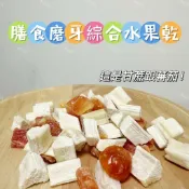 【MIUJIA】 現貨 膳食磨牙綜合水果乾 倉鼠熊鼠 侏儒黃金 寵物零食 倉鼠零食 磨牙零食 兔子天竺鼠 蜜袋鼯 老鼠