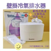 🔥瑞林排水器超靜音RP358、308排水泵🔥有開發票(適合壁掛型)蔽極式馬達更耐用158 258 冷氣強制排水器 抽水機