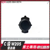 【兔兔車品】賓士 W205/W213/W253/W167 前保桿雷達蓋 電眼支架 感應器護蓋 原廠孔位 倒車雷達 感應器