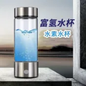 全球選品1館 生活百貨 富氫水杯高硼矽電解水素水杯會銷禮品同款