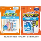 雞仔牌 吸濕防潮乾燥包 / 乾燥劑 【樂購RAGO】 日本製
