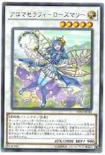 ◎~卡司魔~◎ 遊戲王 LVP3-JP042 芳香熾天使迷迭香 (銀字)