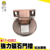 磁吸門擋 磁石門檔 磁性門吸 磁鐵門吸 門磁鐵 強力磁石門擋 MIT-DSR2 磁鐵門扣 隱形門擋 防撞門擋 靜音門擋