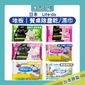 日本 Life-do.Plus 多功能 廚房 濕紙巾 20入 30入 紙巾 微波爐 冰箱 地板 除塵紙 阿志小舖