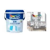 【得利】Dulux官方旗艦店★A922 全效水泥漆 精選莫蘭迪色系 電腦調色（3公升裝）｜客製化調色漆(油漆)