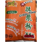 金錢豹脆粉 酥漿粉 （500g、1000g）