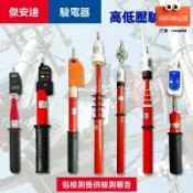 明熙精品屋 【聲光報警】高壓驗電器 驗電筆 測電棒 10kv驗電器 伸縮絕緣杆 棒狀設計 電力檢修 工礦配電房專用