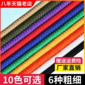 協貿國際日用品生活12館 繩子1mm-20mm尼龍繩子粗細捆綁繩耐磨塑料繩pe繩膠絲繩紅色繩子細