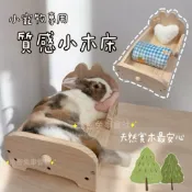 哈密兔事·寵物小木床｜天然松木·小動物木床·寵物床·兔子木屋木床·龍貓天竺鼠睡床 兔子床 小寵物床 ikea寵物床木床