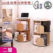 BuyJM MIT低甲醛熱壓成型面板二層旋轉書櫃寬48x高70公分/書架/收納櫃/雜誌架/收納架