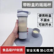 🔥【新品上架】🔥搖搖杯運動健身水杯蛋白搖粉杯高顏值女代餐奶昔攪拌杯便攜刻度杯搖搖杯 刻度杯