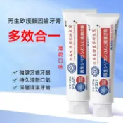 【台灣✨現貨】日本再生矽修復牙膏 亮白修護牙膏 口腔抑菌 護齦固齒 益生菌防護固齒 清新口氣 抗敏感 防蛀 冷熱不懼