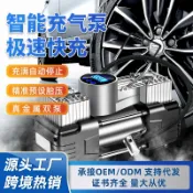 星光精品館 【雙缸高壓】車載充氣泵 打氣泵 電動打氣筒 輪胎充氣機 汽車打氣機 便攜式充氣泵 12V車用 大功率快速充氣 數顯胎壓 應急救援必備