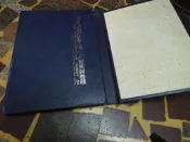 (知G14G)  高雄市立中正高工第十二屆畢業同學錄