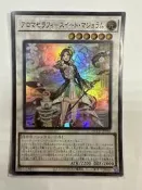 艾瑪卡鋪 QCCU-JP165 芳香熾天使 甜墨角蘭 (亮面)