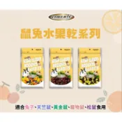 《胖頭龍批發工廠》Armonto 天然水果乾 倉鼠 點心 零食 優格 老鼠 熊鼠 點心 花枝鼠 蜜袋鼯 小蜜