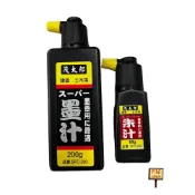 (店+)日本 茂太郎 黑墨汁 紅墨汁  200g 60g 墨汁 墨斗 墨水 墨斗補充液 毛筆 建築 土木