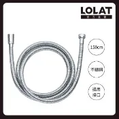 【LOLAT 羅力】不鏽鋼可旋轉伸縮淋浴軟管 通用接口OS221(不含安裝)