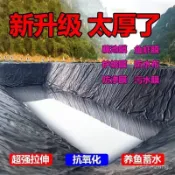   24H🚀土工膜 水産養殖膜 池塘塑膠 魚塘防滲膜土工膜防水布蓄水池藕池防滲水護坡防漏專用黑色塑料布 ECBG