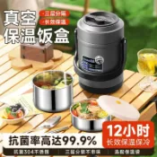 【源一商社】便當盒 保溫飯盒 真空提鍋大容量保溫桶三層密封保溫飯盒學生防溢便當盒