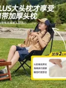 全球選品1館 生活百貨 戶外折疊折疊椅加高月亮露營椅子露營可攜式釣魚野餐寫生靠陽臺桌椅