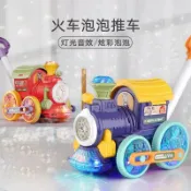 《錢錢購物》火車泡泡機 泡泡火車推車 手持泡泡 泡泡玩具 泡泡推車 兒童玩具 泡泡車 學步泡泡車 自動泡泡機 吹泡泡