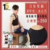 ♕15年♕台灣製Toptwins®品牌推薦輕薄短款透氣束胸背心【背部透氣網布平背(背心)魔鬼氈束胸$250】超值價格