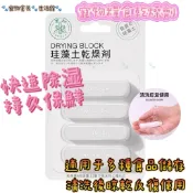 🐱現貨/隔日達🐶 飼料乾燥劑4條裝 珪藻土乾燥劑 寵物食品乾燥劑 食品級 無毒乾燥劑 快速除濕 食物幹燥劑 糧食防蟲防潮