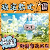 【👑正品免運👑】隱藏 Labubu 花之精靈 系列 盲盒 popmart 泡泡瑪特 公仔 禮物 中盒 端盒 山荷花