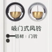 吸門式 風鈴 日系 純銅 磁吸門鈴 入戶 開門 提醒 銅鈴鐺 玻璃 冰箱貼 多巴胺 日系風鈴 磁吸門鈴