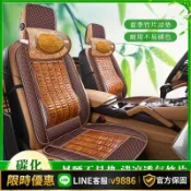 聚優甄選 【台灣公司 可開發票】夏季汽車坐墊涼墊透氣小車單雙座通用座椅墊夏天通風竹片涼席座墊
