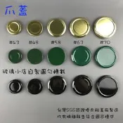 台灣製 現貨 ＝爪蓋＝ 玻璃小店 瓶蓋 六角瓶 果醬 辣椒醬 醬菜瓶 干貝醬 XO醬 蝦醬瓶 玻璃瓶 玻璃罐 玻璃容器