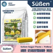 【Suben續勝】正黃色翻糖1KG用於大福翻糖膏惠爾通有色翻糖披覆銀糖珠光粉糖霜餅乾蛋糕蛋白粉12色色膏食用色素筆泰勒粉