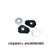 《YA重機》Suzuki GSX-R150 S150 方向燈 燈座 改裝 LED 方向燈用 小阿魯 墊片 底座