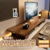優印良品家居 免運 附發票/公司貨 【顯示器增高支架】螢幕支架 增高架 電腦桌收納架 螢幕架 電腦增高架 電腦螢幕架 桌上收納架 全實木螢幕增高架 店長新品推薦 售後保障 全館八折 YY