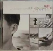 絕版品 二手商品 陳明章 聽故事的人 七爺八爺 戀戀風塵 CD